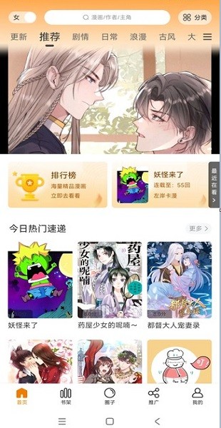 美漫园 今日热播 排行榜热门速递